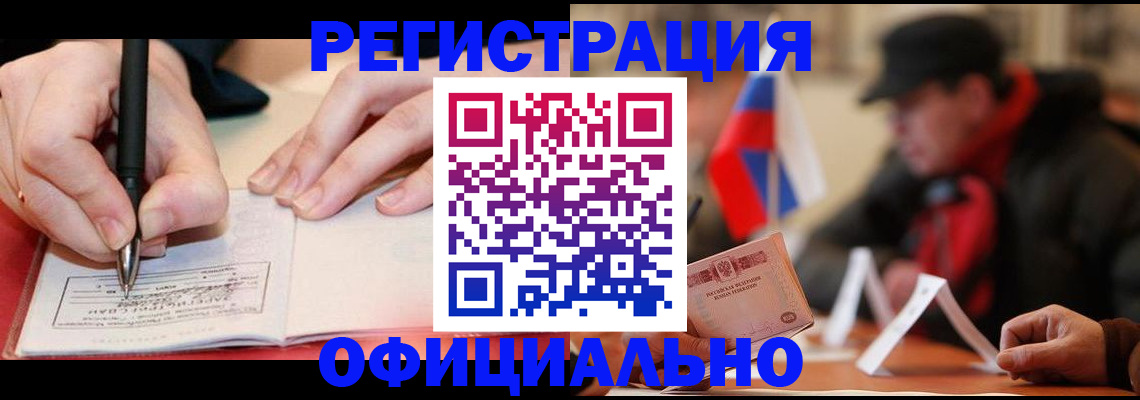 временная регистрация поиск в Похвистнево