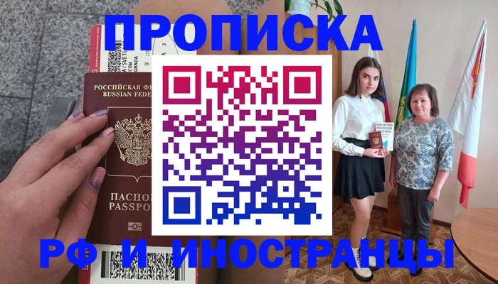 регистрация в Похвистнево