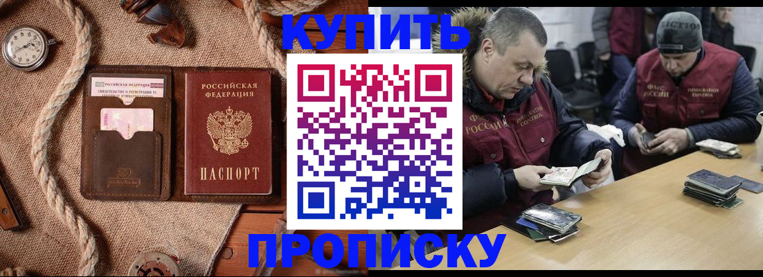 прописка иностранных граждан в Похвистнево