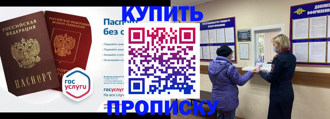 временная регистрация для школы в Похвистнево